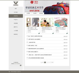 家居家居網頁設計與軟件開發 創新體驗與高效實現