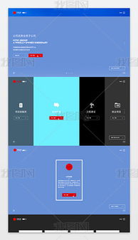 PSD企業集團公司網站設計 模板、素材與最佳實踐